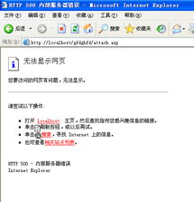 互聯網信息服務（IIS）無法打開ASP文件的原因及解決方法